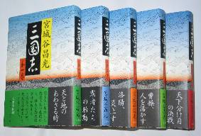 070430 sangokushi miyagitani.jpg