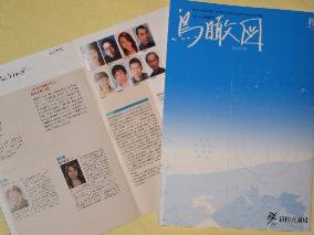 080611 chokanzu.jpg