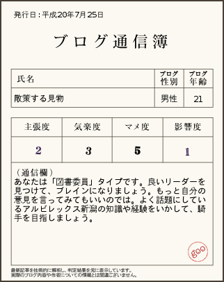 080725 tushinbo1.png