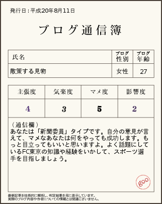 080811 tushinbo2.png