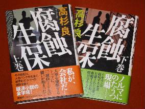 hushoku seiho.jpg