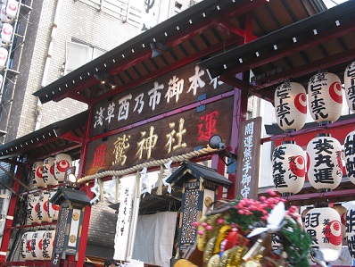 131127 otori jinja.JPG