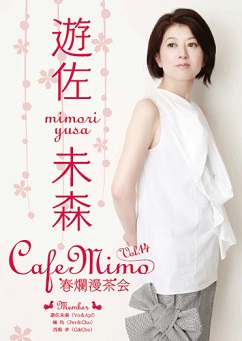 140420 cafe mimo 14.jpg