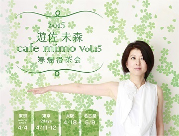 150412 cafemimo vol.15.jpg
