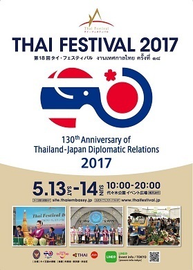 170514 thaifes2017 poster.jpg