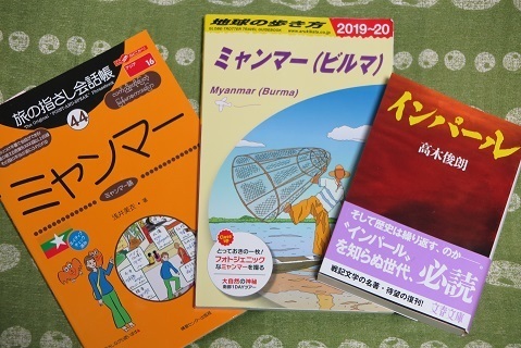 200211 guide books.JPG
