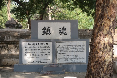 200211 memorial monument 1.JPG